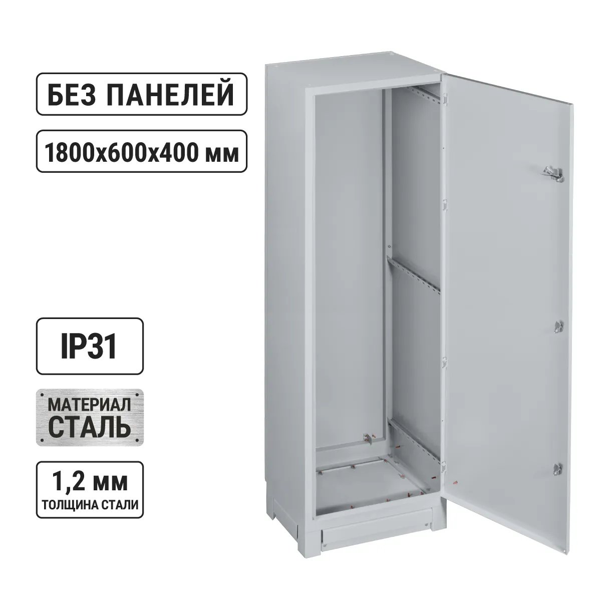 ЩМП-18.6.4-0 (1800х600х400) без монтажных панелей TDM(SQ0905-0402)