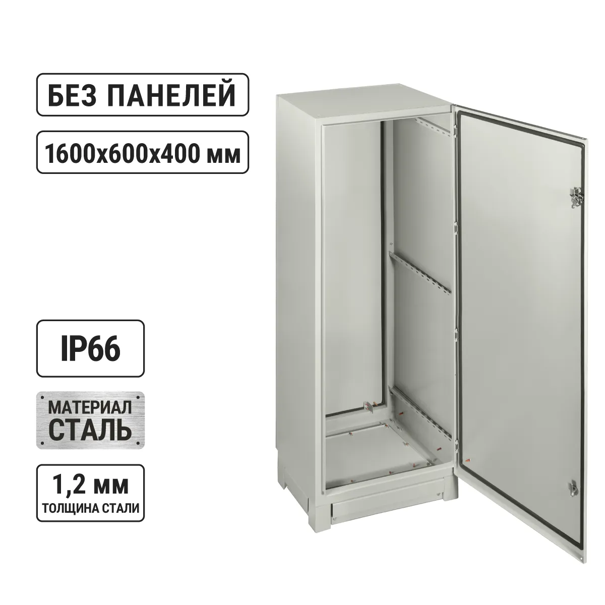 ЩМП-16.6.4-0 (1600х600х400) IP66 fără panouri de montaj TDM