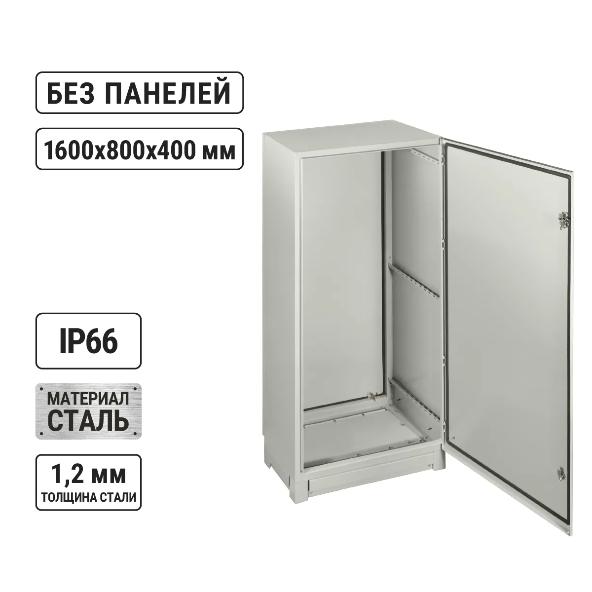 ЩМП-16.8.4-0 (1600х800х400) IP66 fără panouri de montaj TDM