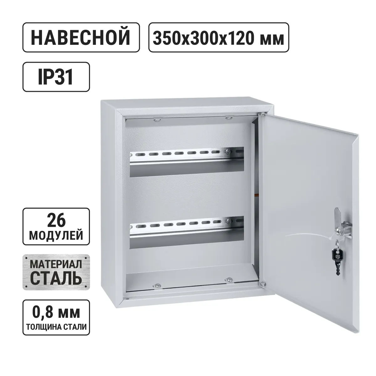 ЩРН-24+ (26 модулів, напівнадрізне вікно на задній стінці) (350х300х120) Народний