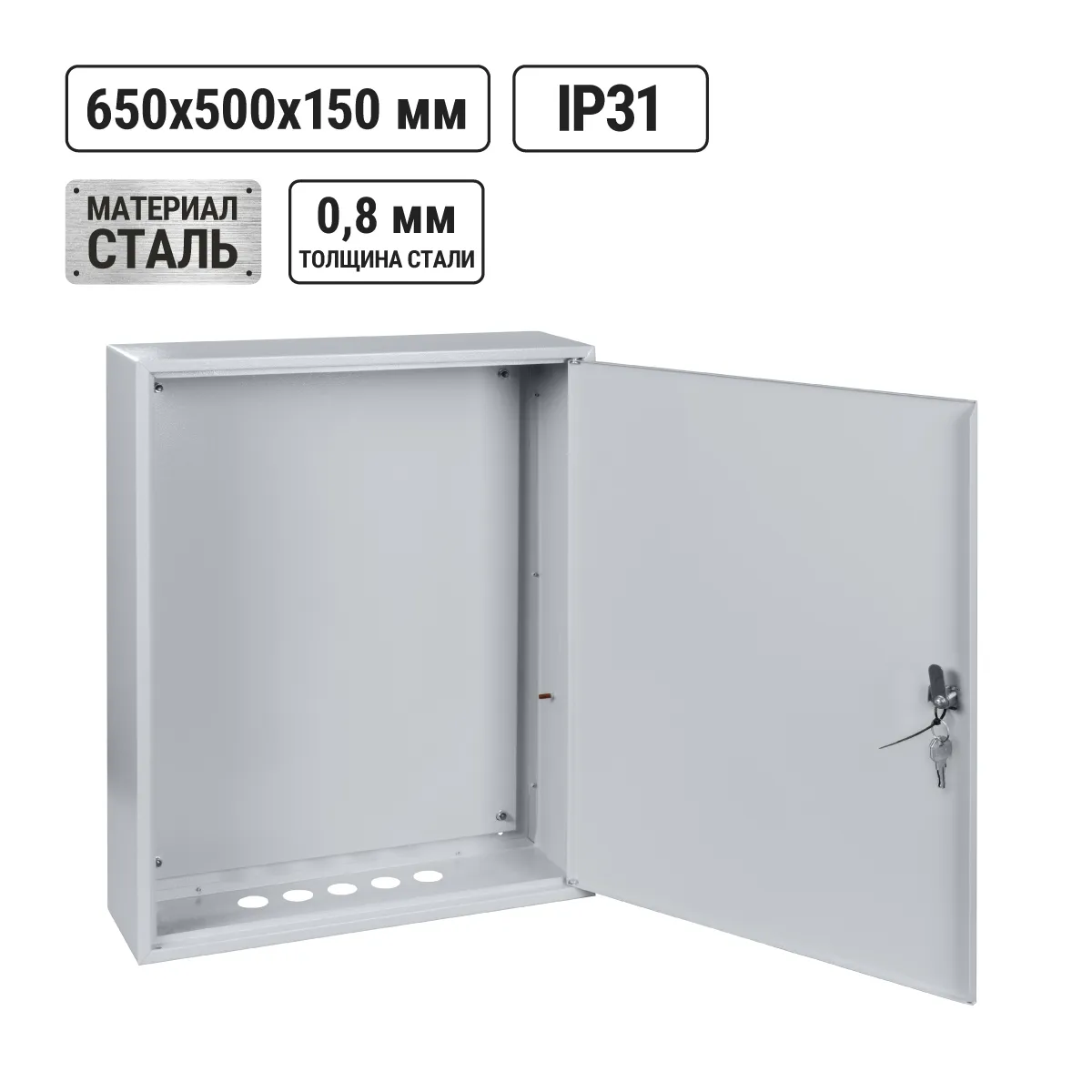 ЩМП-3-1 (650х500х150) IP31 Народный(SQ0905-0906)
