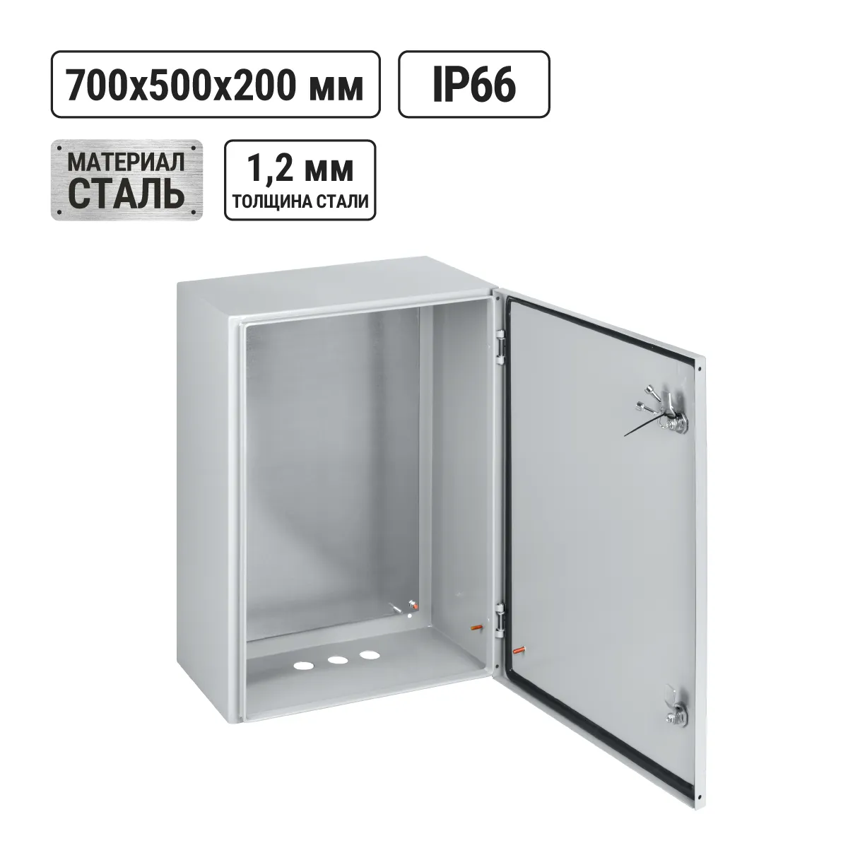 ЩМП-7.5.2 IP66 (700х500х200) TDM(SQ0905-1010)
