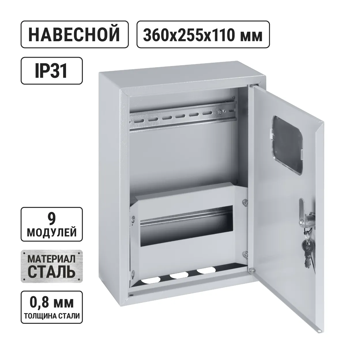 ЩУРН-1/9Э (360x255x110) Popular