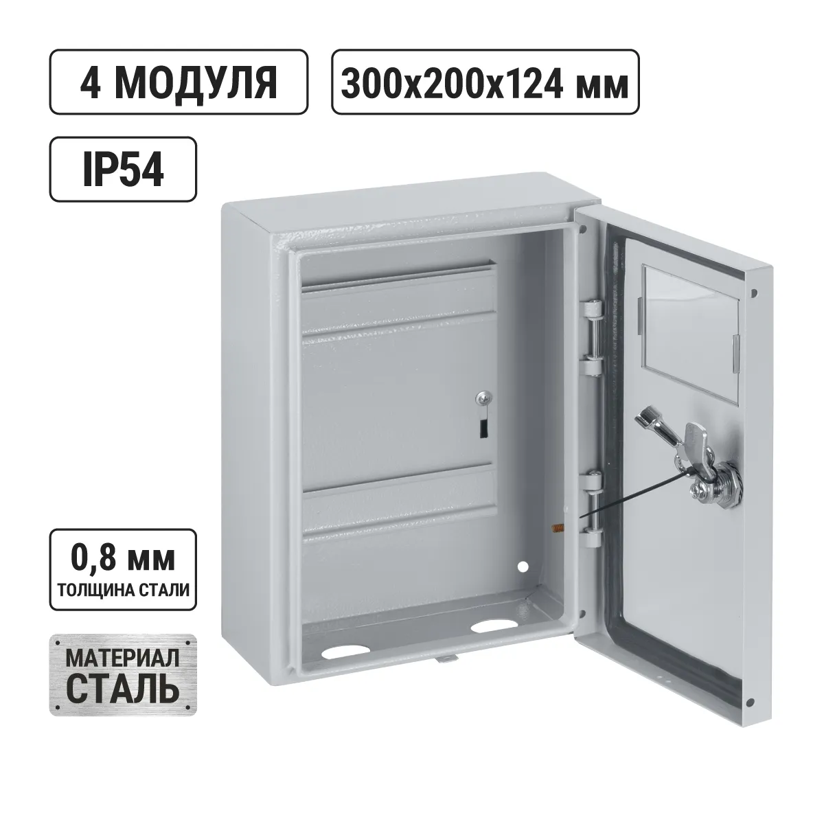 ЩУ-1ф/(4мод) 300х200х124 IP54 Народный(SQ0905-2501)