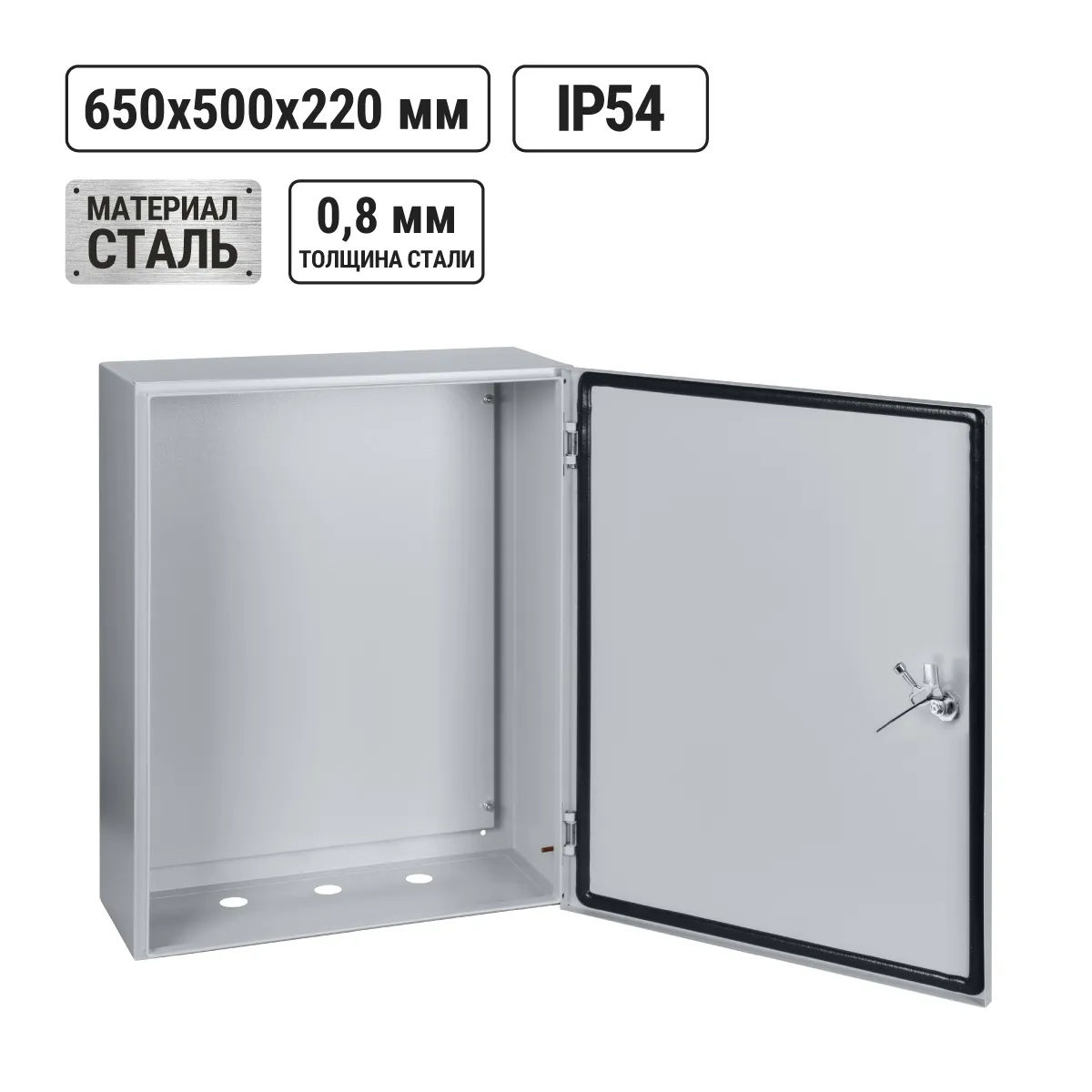ЩМП-3-0 (650х500х220) IP54 Народный