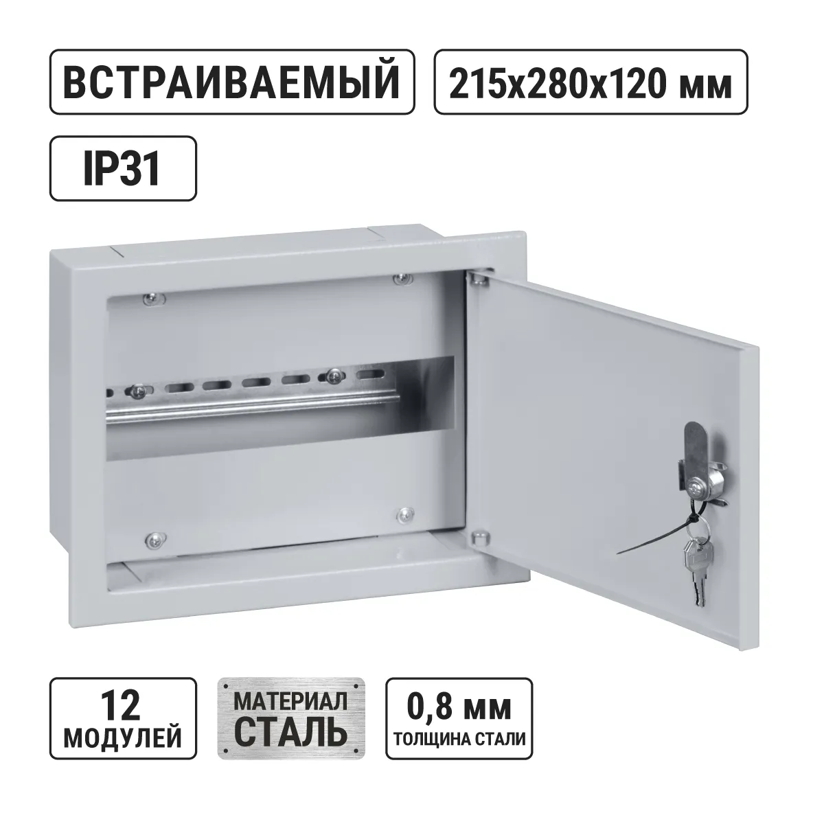 ЩРВ-12 (215х280х120) Народный