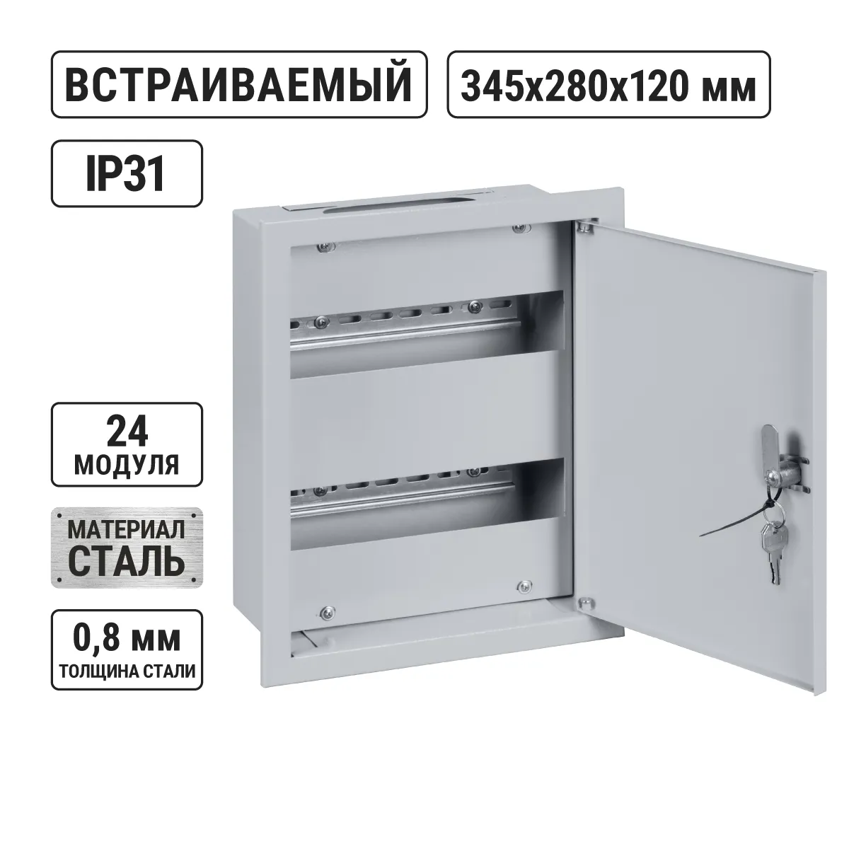ЩРВ-24 (345х280х120) Народный(SQ0905-2711)
