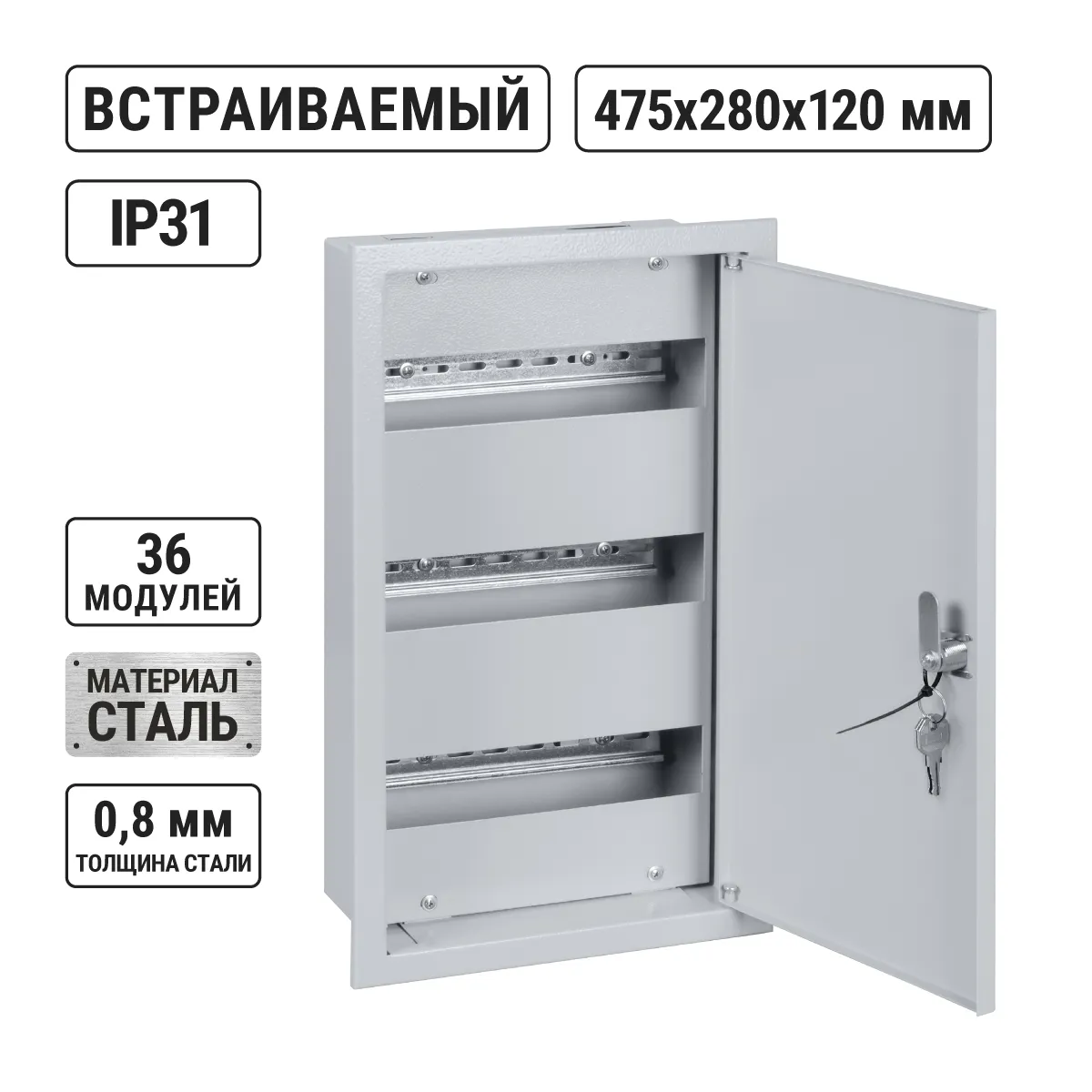ЩРВ-36 (475х280х120) Народный