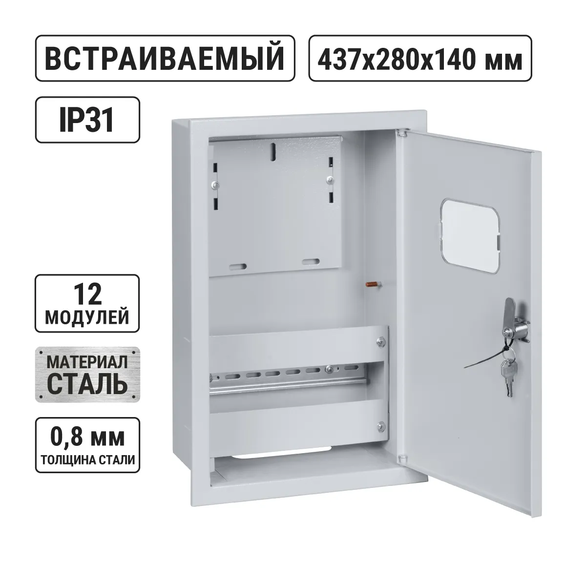 ЩУРВ-1/12 (437х280х140) Народный