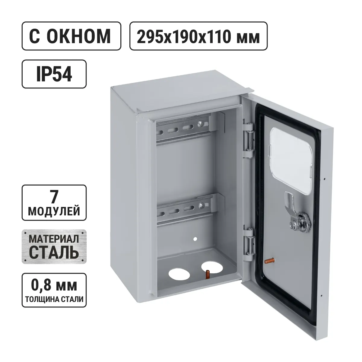 ЩУ-МП (295х190х110) с окном IP54 Народный эконом