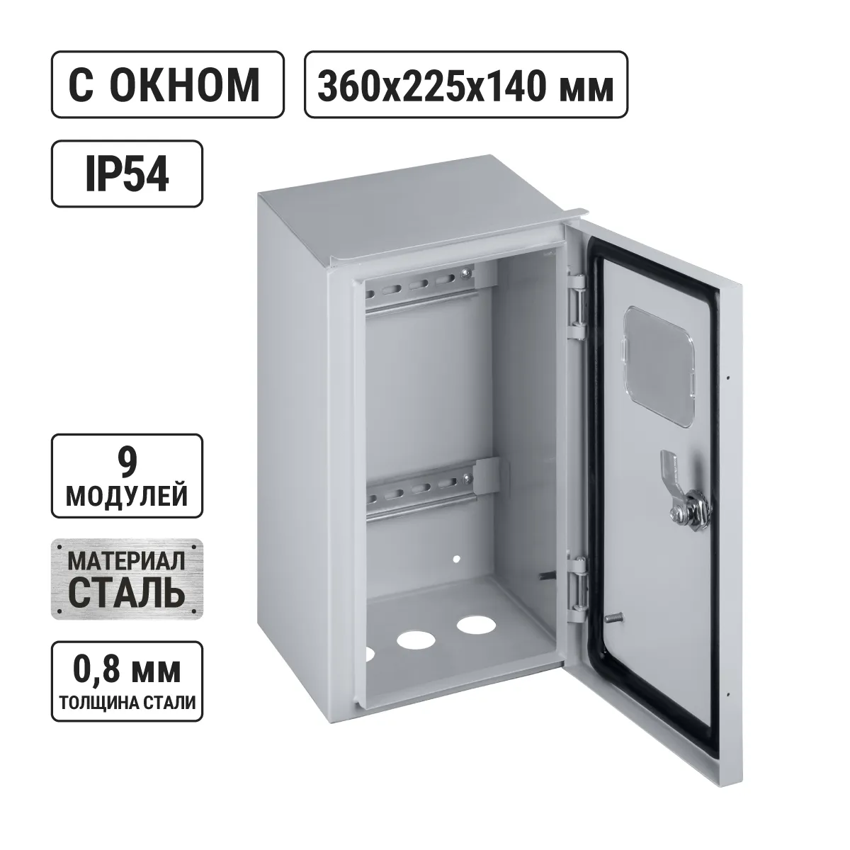 ЩУ-МП (360х225х140) cu fereastră IP54 Economic popular