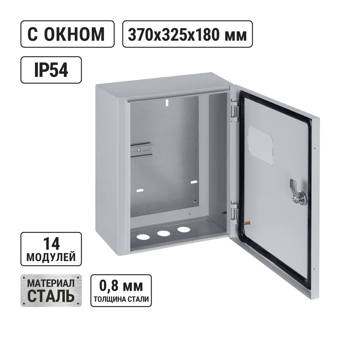 ЩУ-МП (370х325х180) cu fereastră IP54 Economic popular