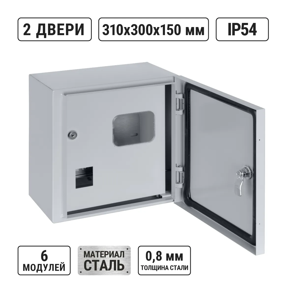 ЩУ-1ф/1-1 (2 uși) (310х300х150) IP54 Economic popular