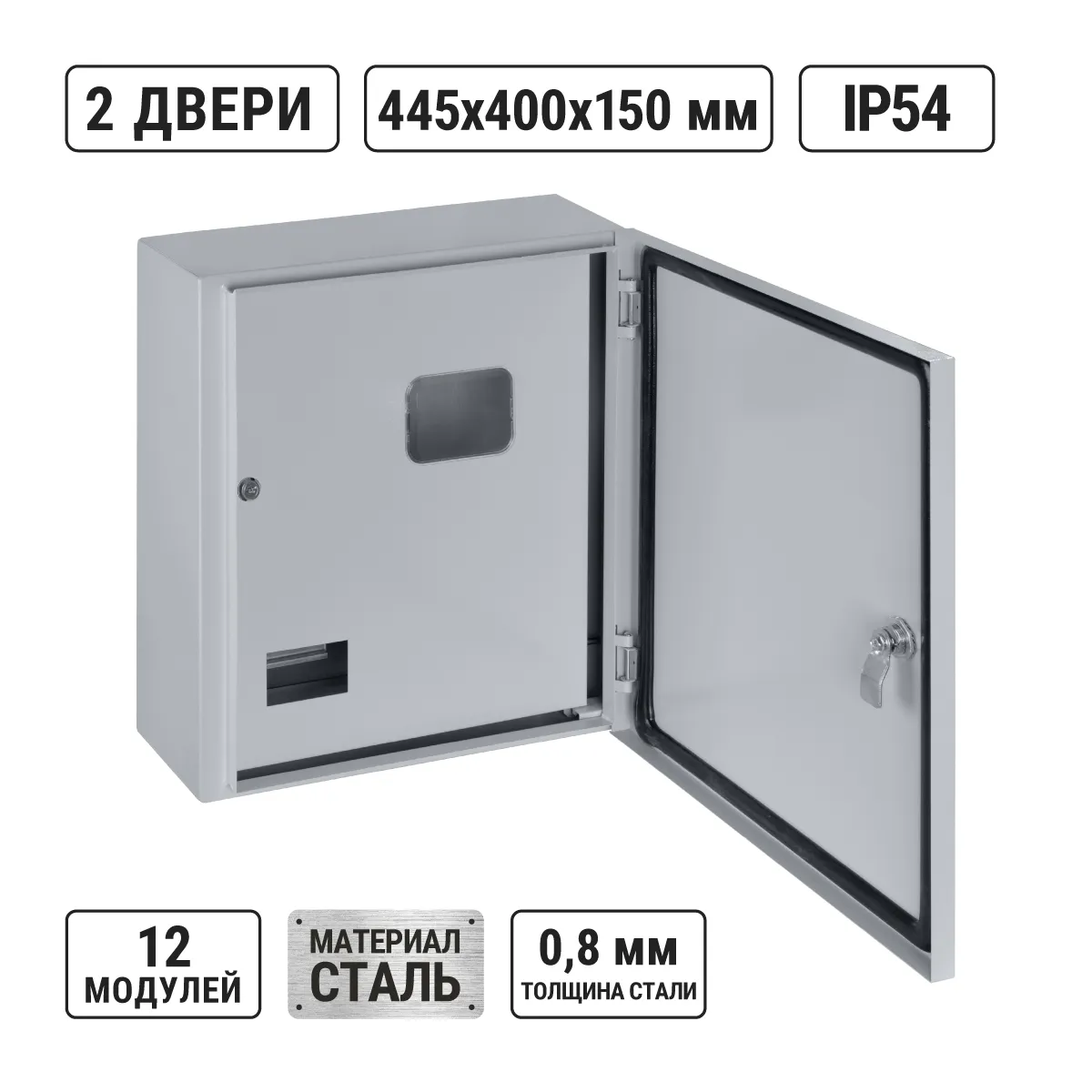 ЩУ-3ф/1-1 (2 uși) (445х400х150) IP54 Economic popular