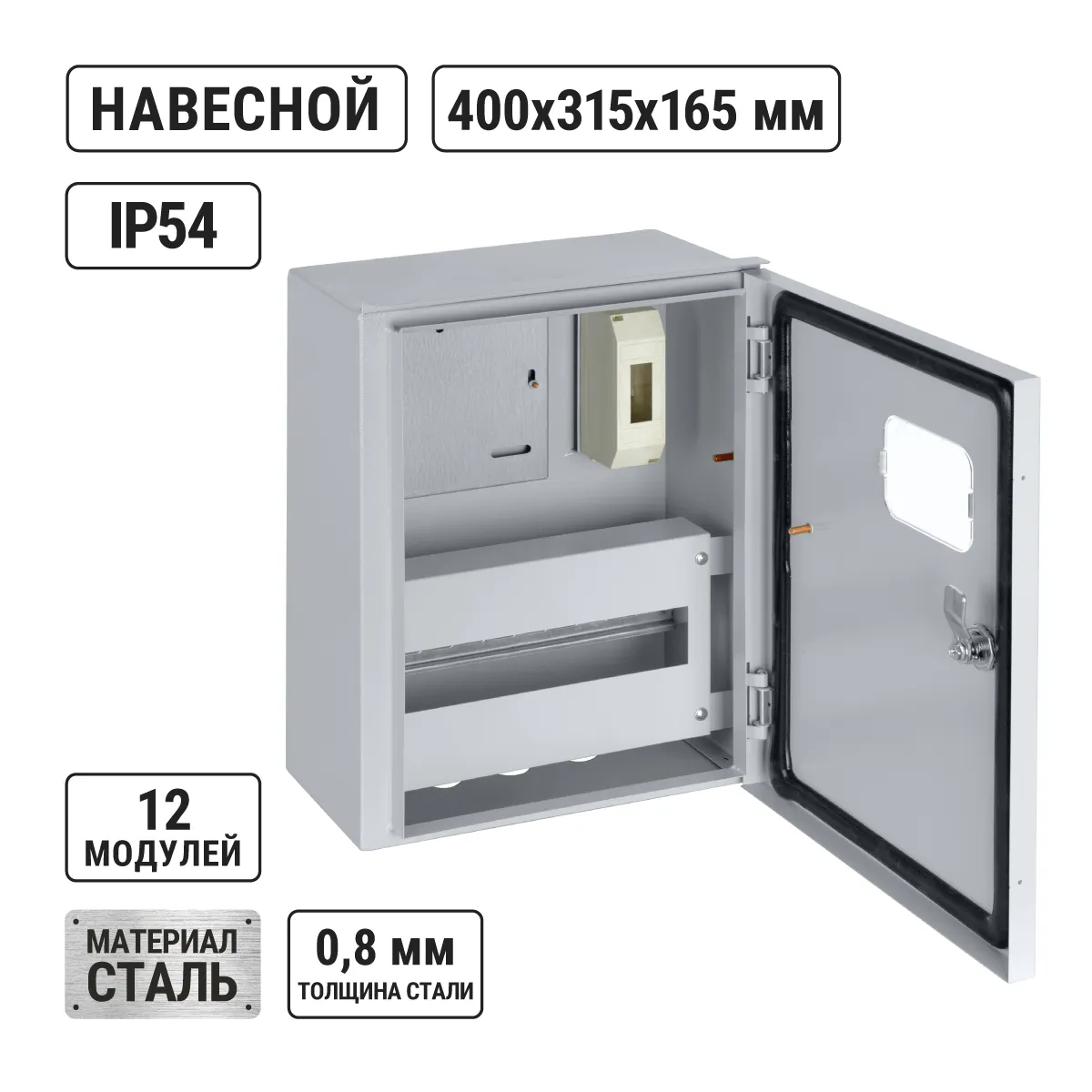 ЩУРН-1/12 (400х315х165) IP54 Economic popular