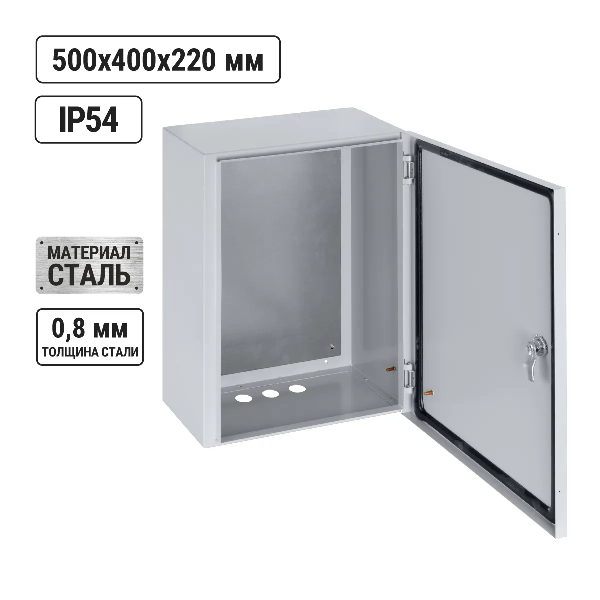 ЩМП-2-0 (500х400х220) IP54 Economic popular