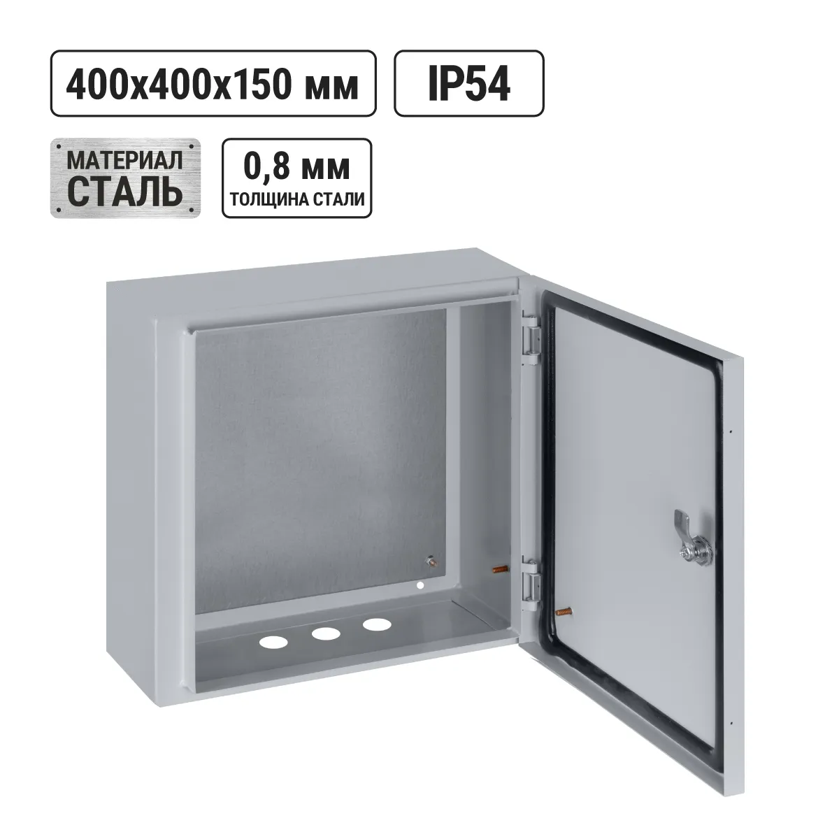 Корпус металлический ЩМП-4.4.1-0 (400х400х150) IP54 Народный эконом(SQ0905-3407)