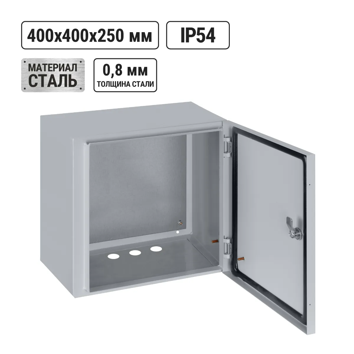 ЩМП-4.4.2-0 (400х400х250) IP54 Economic popular