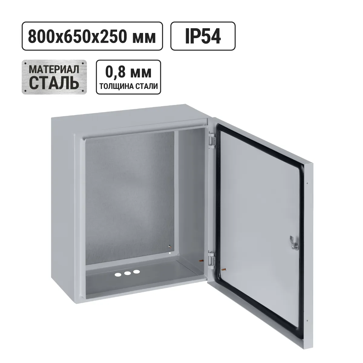 ЩМП-4-0 (800х650х250) IP54 Economic popular