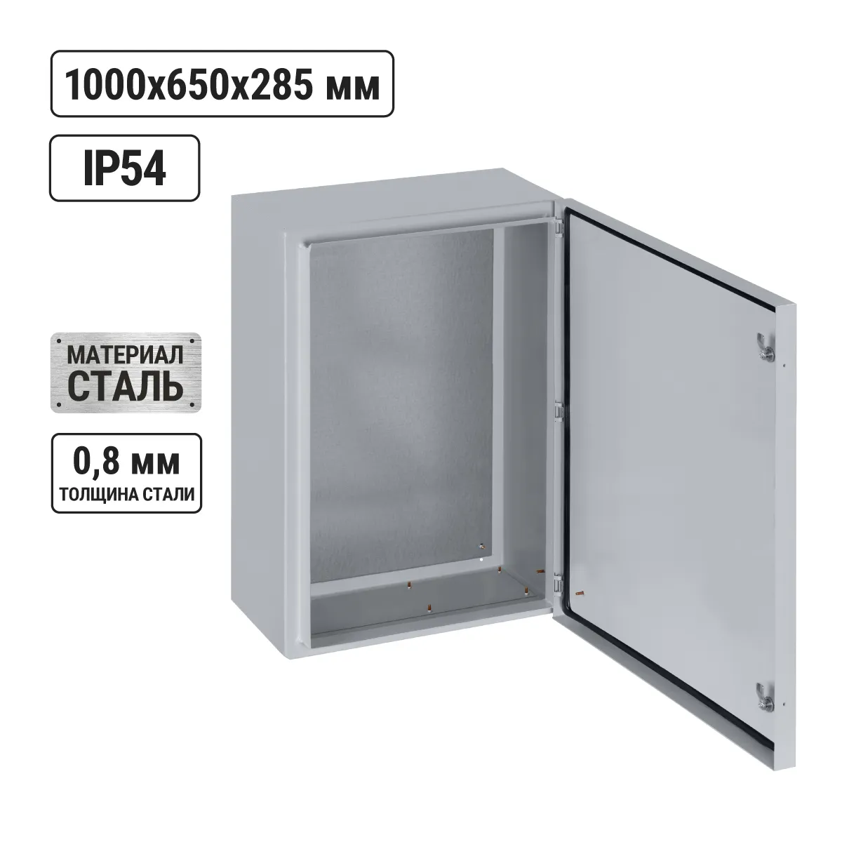 ЩМП-5-0 (1000х650х285) IP54 Economic popular
