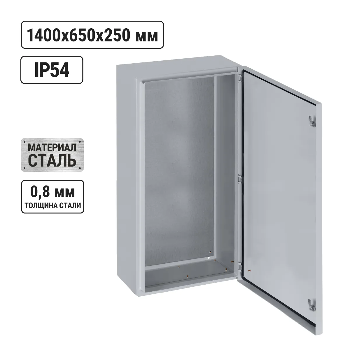 Корпус металлический ЩМП-7-0 (1400х650х250) IP54 Народный эконом(SQ0905-3414)
