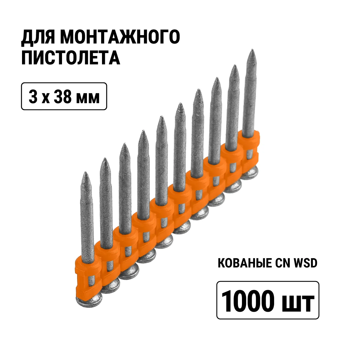 Cuie pentru beton pentru pistol de montaj, 3×38 mm, tip CN, Bullet type, MG, 1000 buc., "Алмаз" TDM