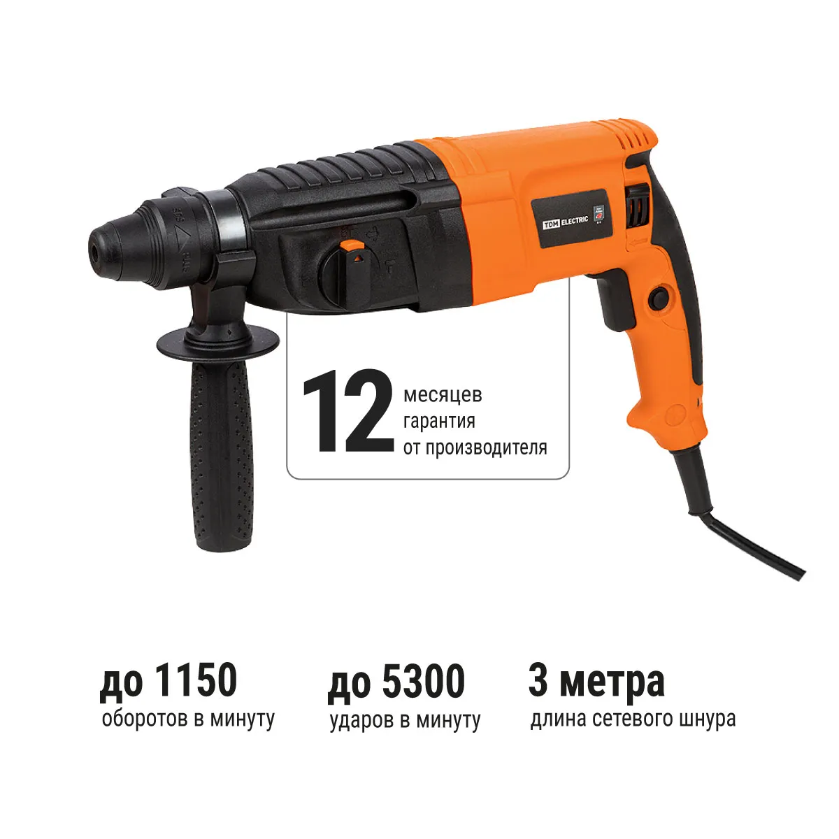 Perforator P-850/26, 850 W, 0-1150 rot/min, 0-5300 impact/min, 3 J, mandrină SDS-Plus, husă "Rubin" TDM
