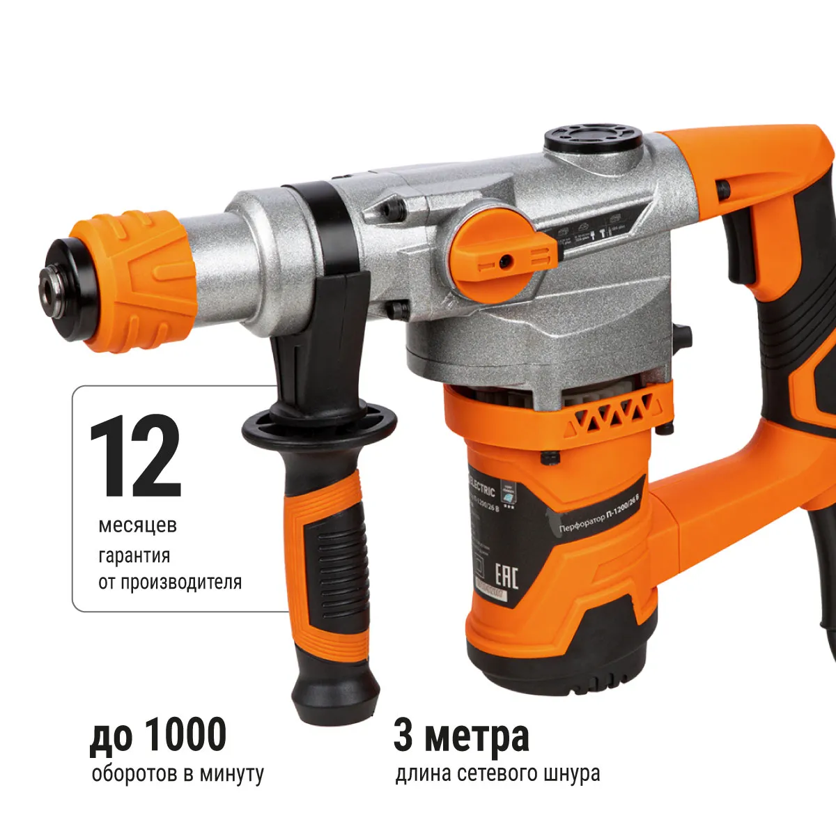 Perforator P-1200/26 V, 1200 W, 0-1000 rot/min, 0-4600 impact/min, 4,5 J, SDS-Plus, husă "Almaz" TDM