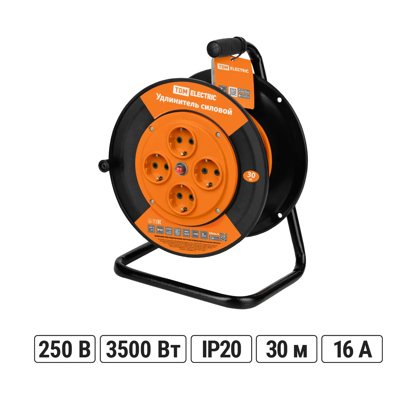 Prelungitor de putere УКз16-004 TDM (4 locuri/30m ПВС 3x1,5)