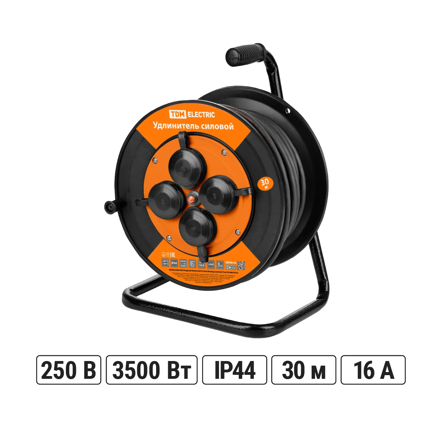 Prelungitor de forță УКз16-004 TDM (IP44 4 locuri/30m KG 3x1,5 tambur plast.)