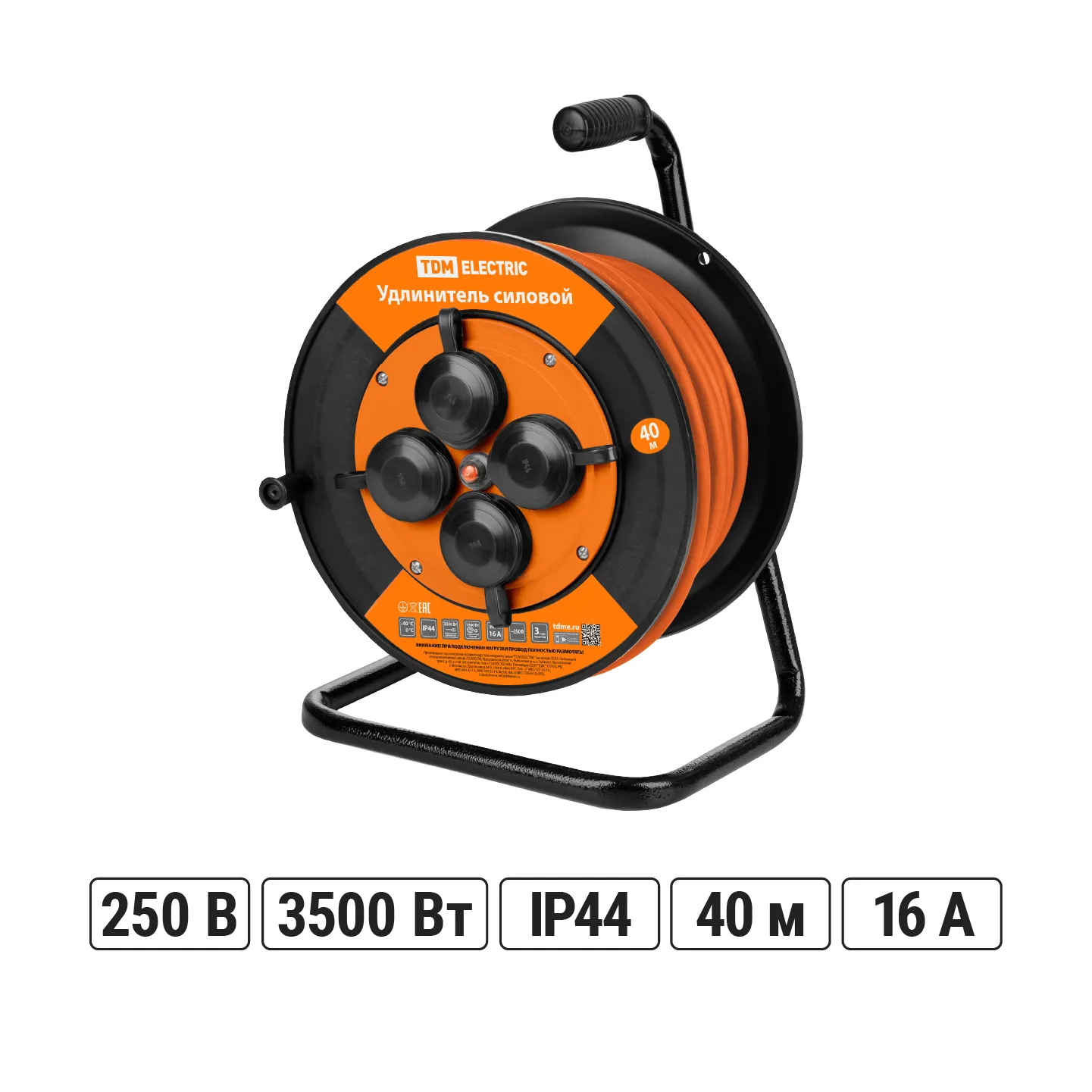 Prelungitor de forță УКз16-004 TDM (IP44 4 locuri/40m PVS 3x1,0)