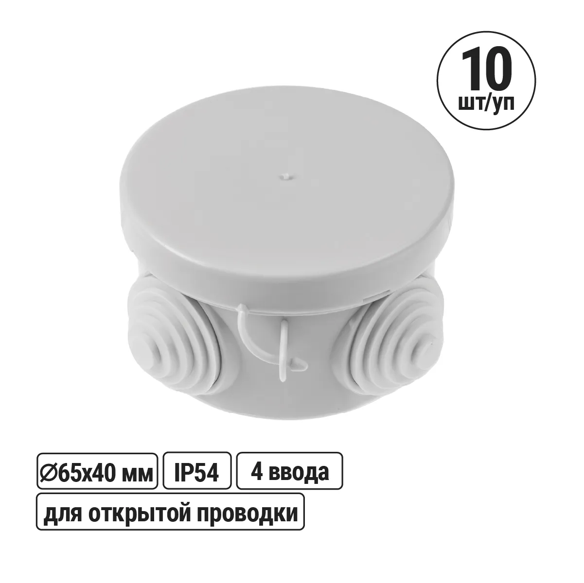 Cutie de răspăcire OP D65x40mm, capac, IP54, 4 intrări, gri TDM