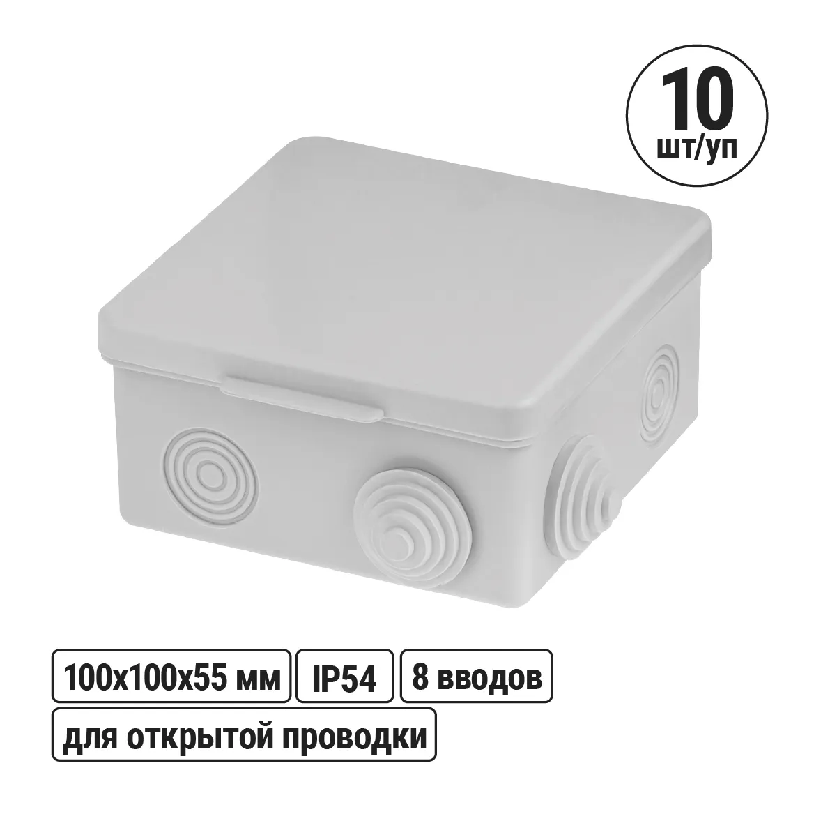 Распаячная коробка ОП 100х100х55мм, крышка, IP54, 8вх. TDM(SQ1401-0113)