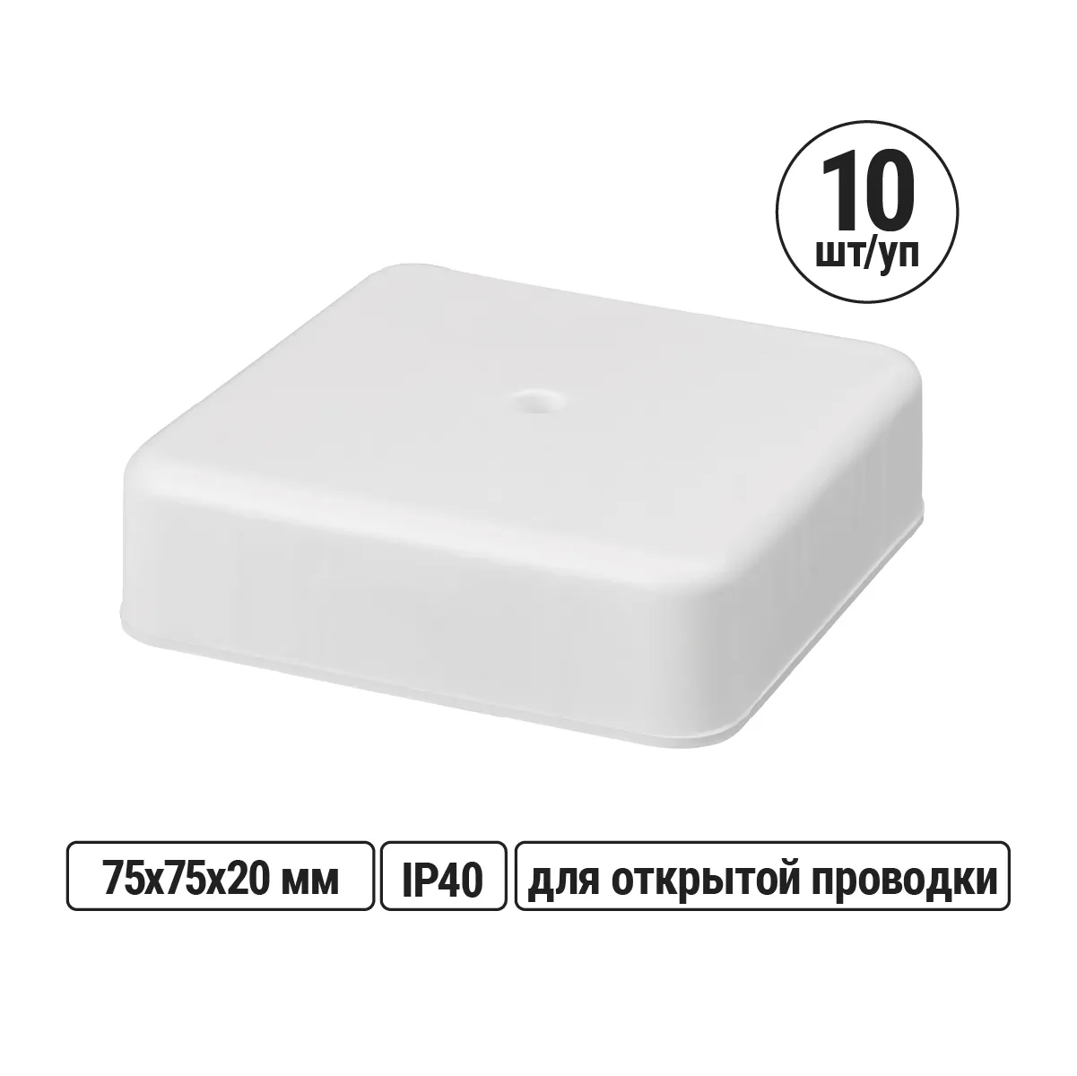 Cutie de răspăcire KR 75x75x20 OP albă IP40 TDM