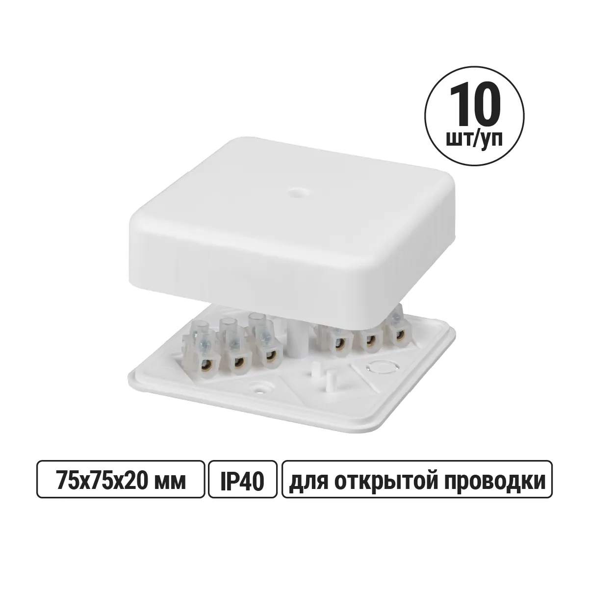 Cutie de răspăcire KR 75x75x20 OP cu bloc de cleme albă IP40 TDM