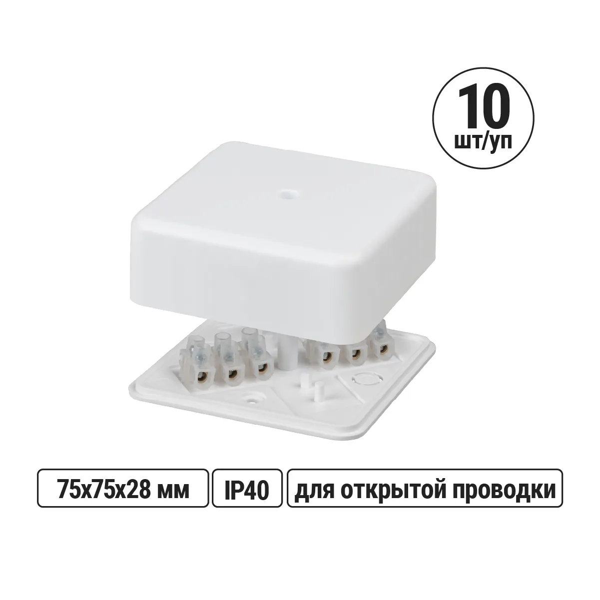 Cutie de răspăcire KR 75x75x28 OP cu bloc de cleme albă IP40 TDM