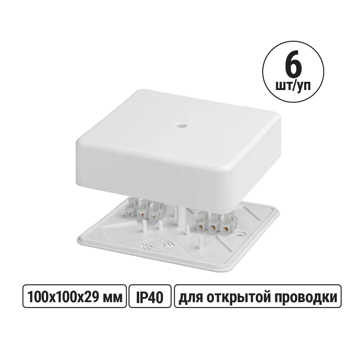 Cutie de răspăcire KR 100x100x29 OP cu bloc de cleme albă IP40 TDM