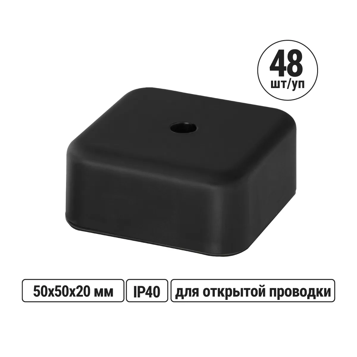 Cutie de răspăcire KR 50x50x20 OP neagră IP40 TDM