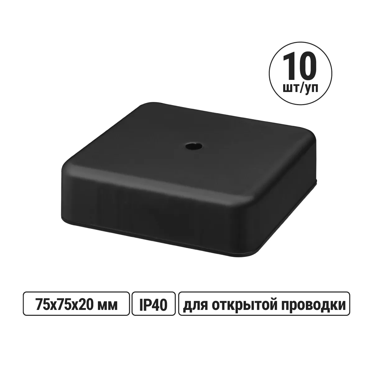 Коробка розпайна КР 75х75х20 ОП чорна IP40 TDM