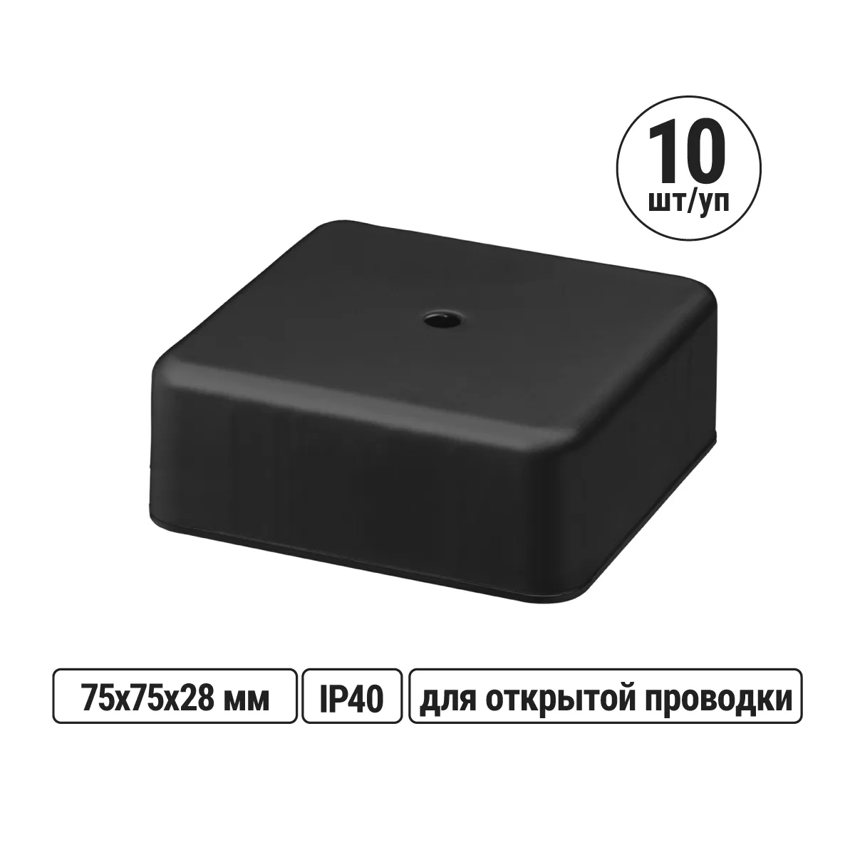 Розподільна коробка КР 75х75х28 ОП чорна IP40 TDM