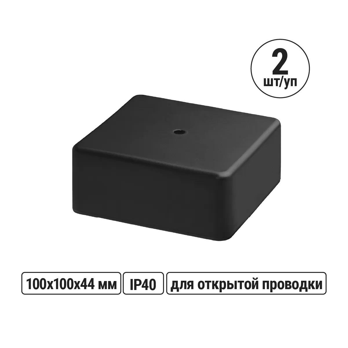 Коробка распаячная КР 100х100х44 ОП черная IP40 TDM