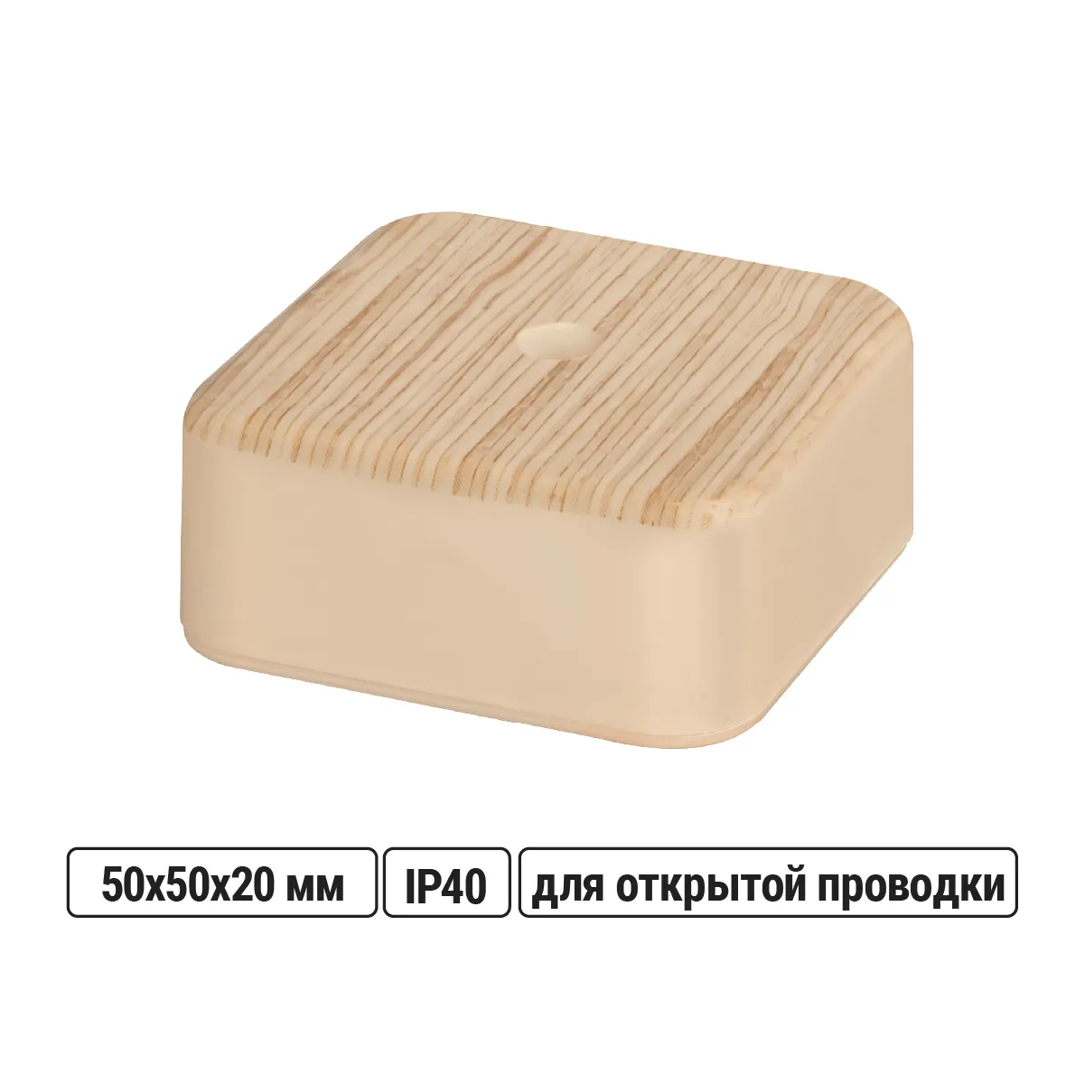 Cutie de racordare KR 50x50x20 OP brad IP40, cod de bare ind. TDM