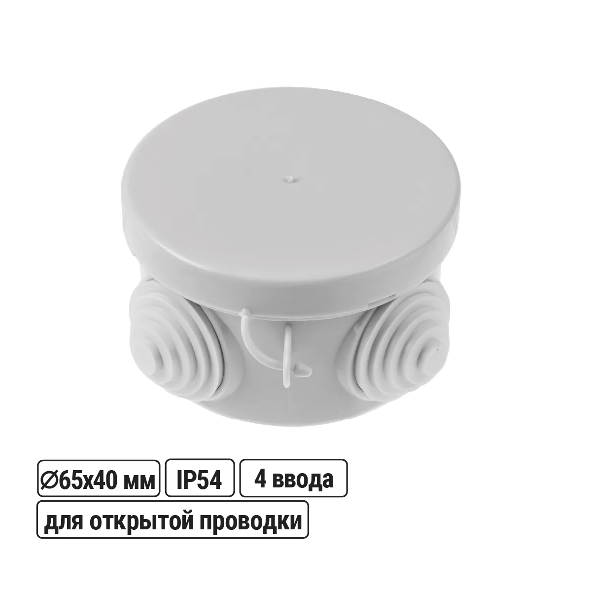 Распаячная коробка ОП D65х40мм, крышка, IP54, 4вх. инд. штрихкод TDM(SQ1401-0501)