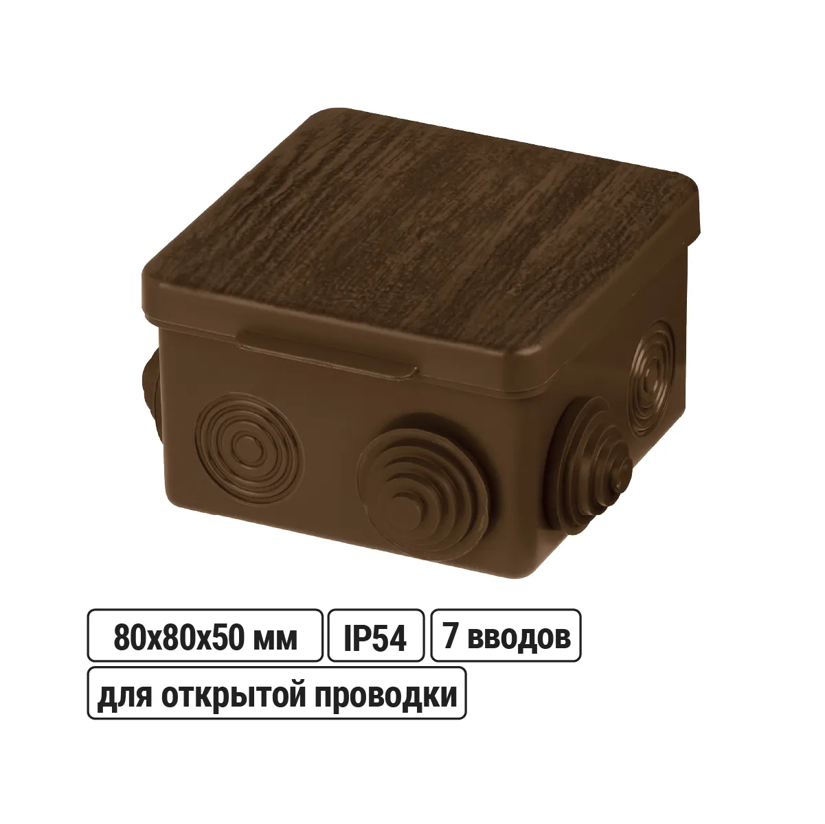 Распаячная коробка ОП 80х80х50мм, крышка, "ЭКО" (венге), IP54, 7вх. инд. штрихкод TDM(SQ1401-0612)