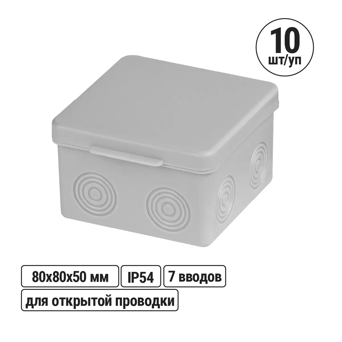 Распаячная коробка ОП 80х80х50мм, крышка, IP54, 7вх., без гермовводов TDM(SQ1401-0812)