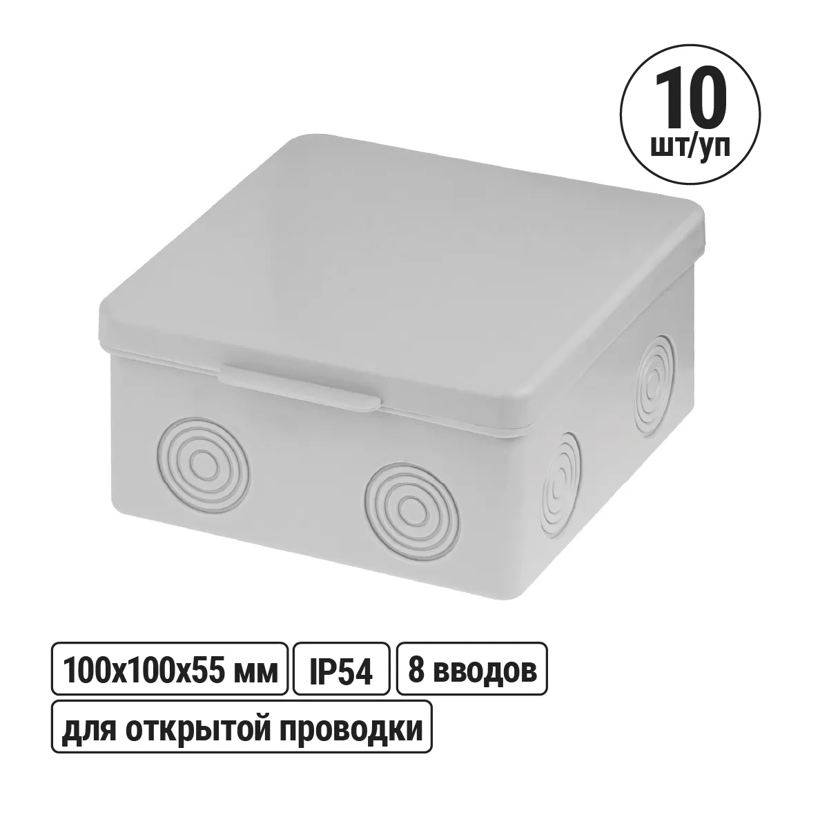 Распаячная коробка ОП 100х100х55мм, крышка, IP54, 8вх., без гермовводов TDM(SQ1401-0813)