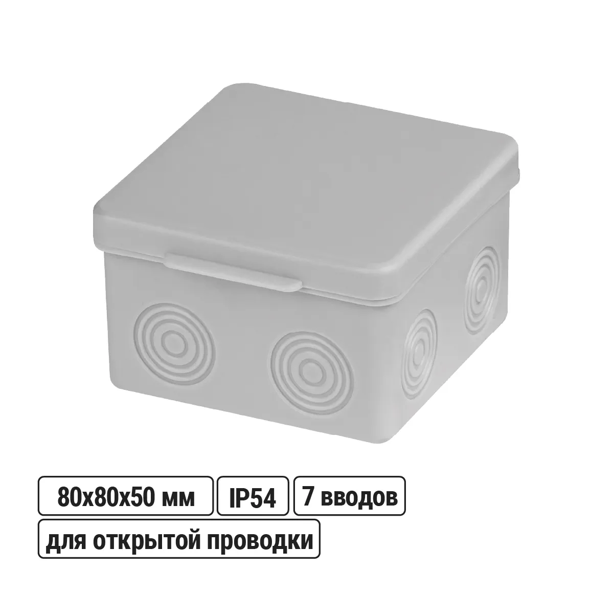 Cutie de sudură OP 80x80x50mm, capac, IP54, 7 intrări, fără intrări termice, cod de bare ind., gri TDM
