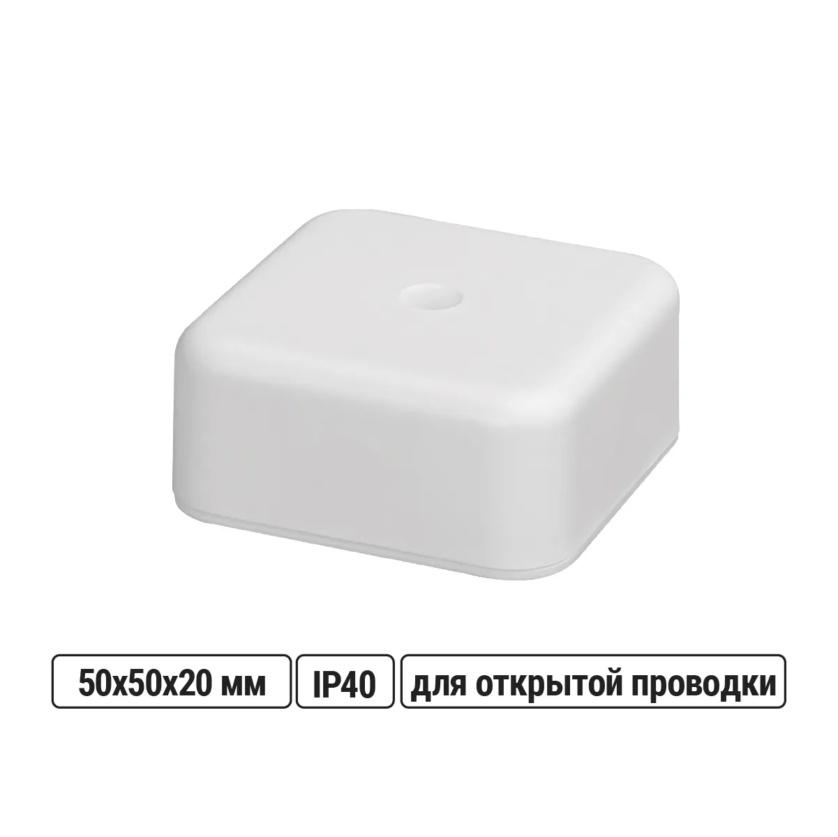 Cutie de îmbinare KR 50х50х20 OP albă, IP40, cod de bare ind. TDM