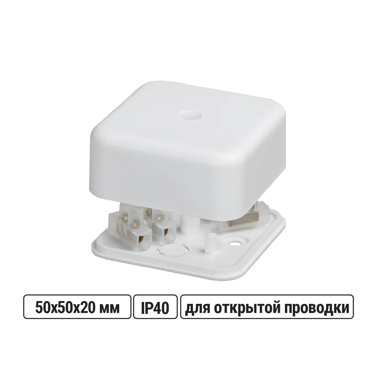Коробка распаячная КР 50х50х20 ОП белая, IP40, с клем. колодкой, инд. штрихкод TDM(SQ1401-0902)