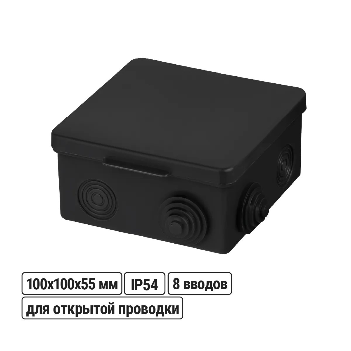 Розпаяна коробка ОП 100х100х55мм, кришка, IP54, 8вх., чорна, інд. штрихкод TDM